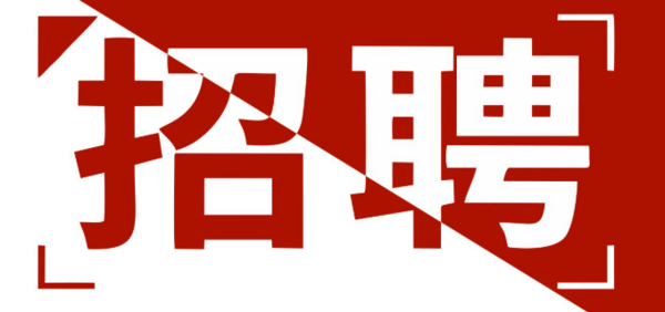 <b>深圳市策马资本管理有限公司-人才招聘</b> <b>深圳市策马资本管理有限公司-人才招聘</b>